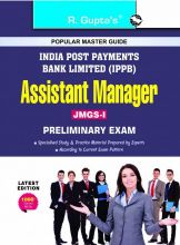 RGupta Ramesh India Post Payments Bank Ltd. (IPPB): Assistant Manager (JMGS-I) Preliminary Exam Guide English Medium